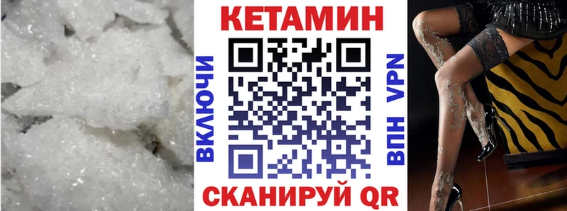 Кетамин VHQ магазин Среднеколымск