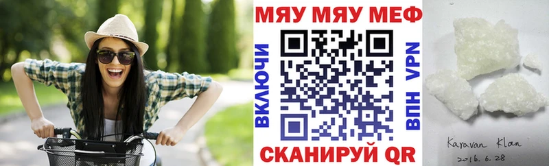 купить закладку  мега ссылки  МЯУ-МЯУ кристаллы  Среднеколымск 
